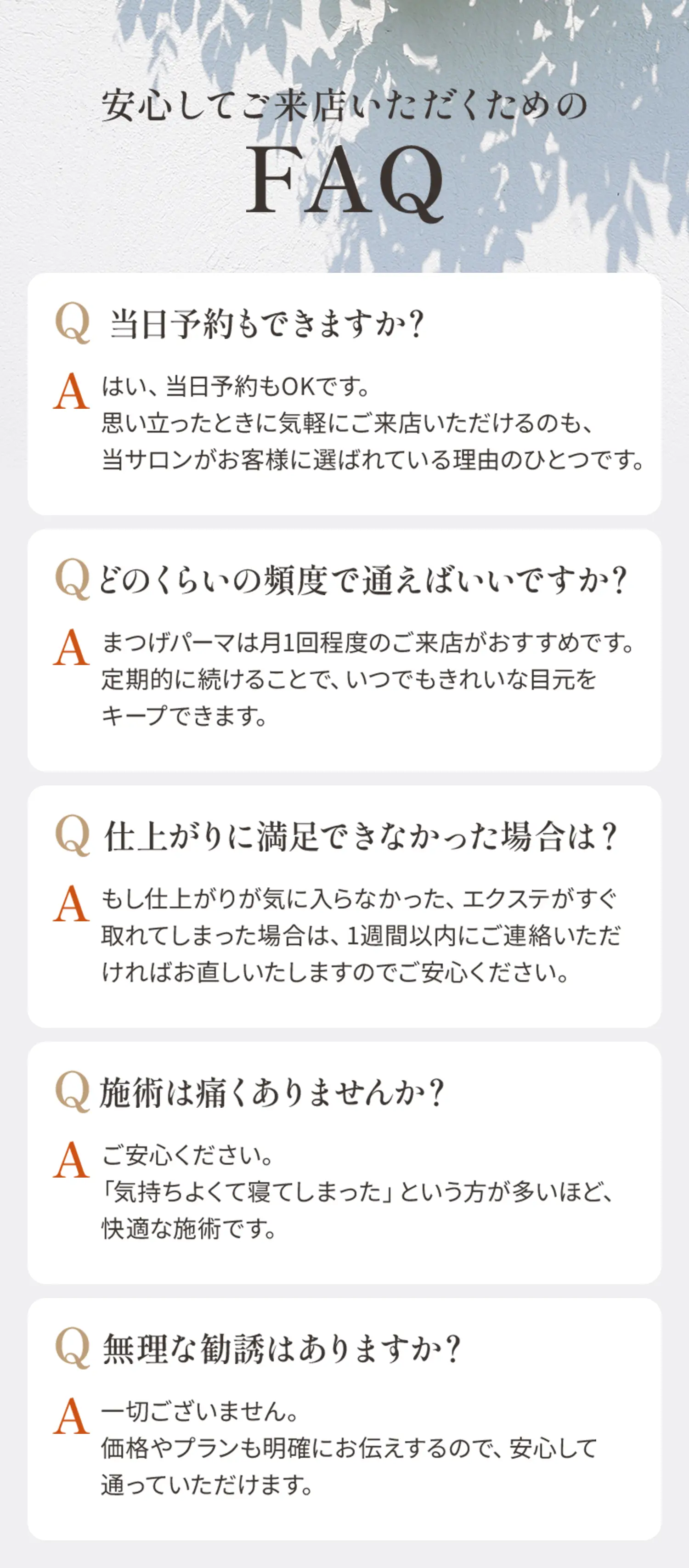 FAQ