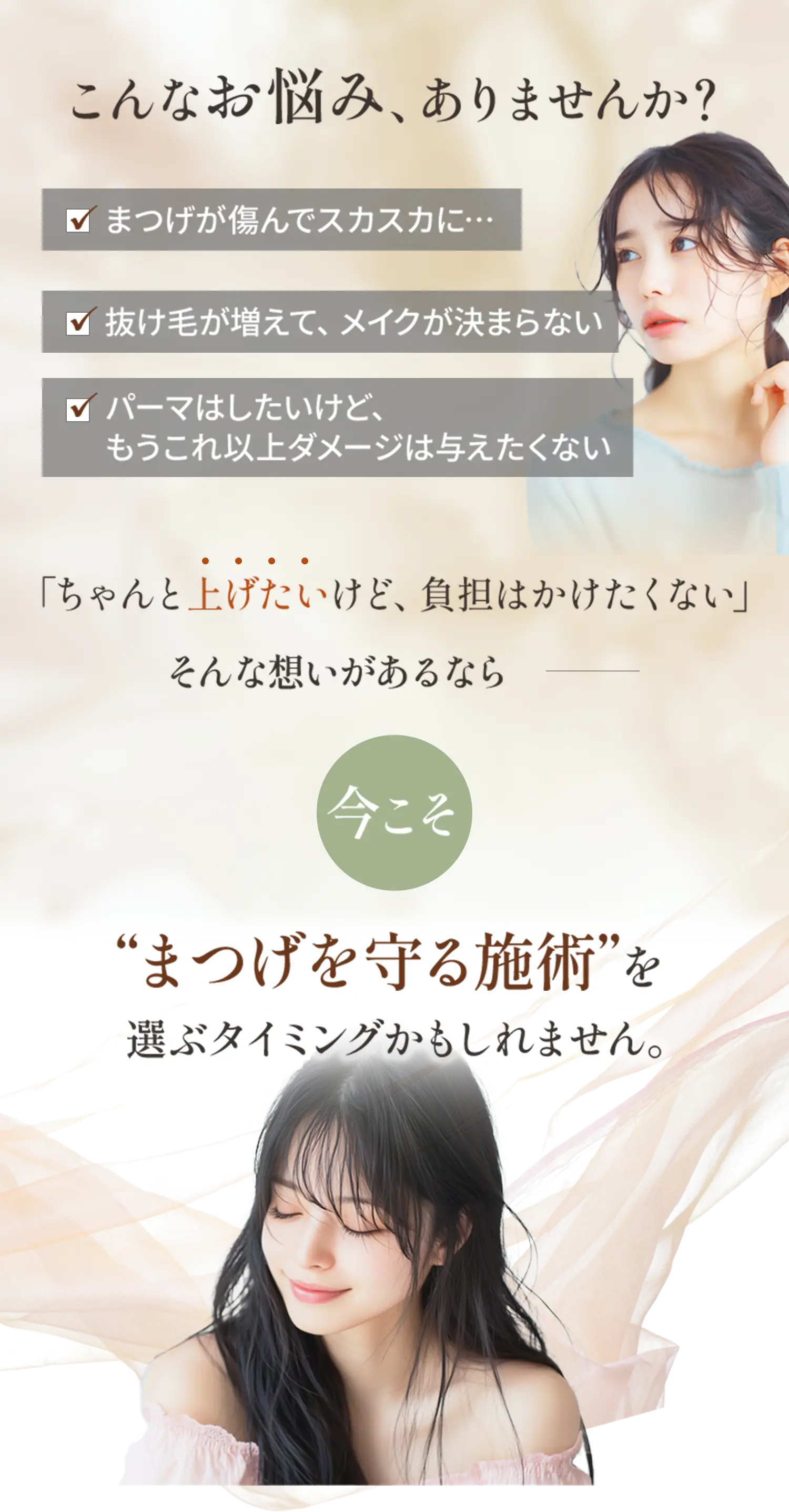 こんなお悩みありませんか？